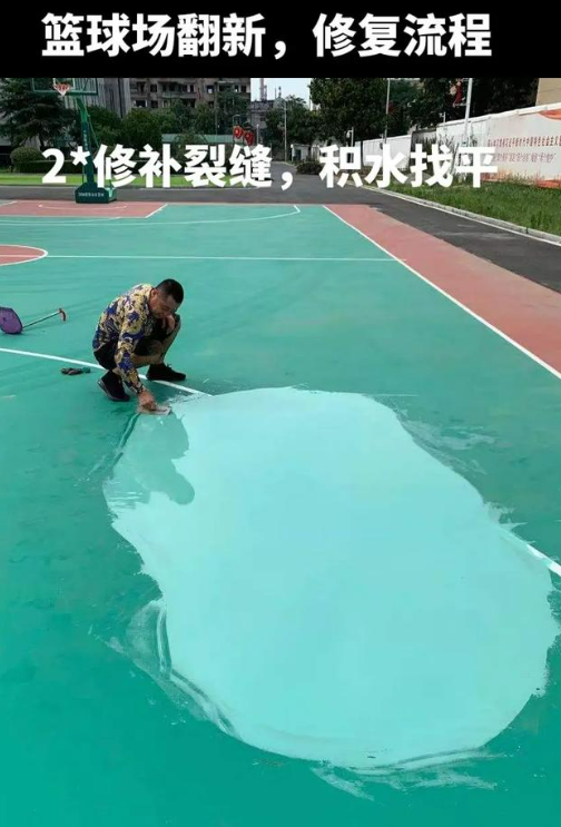 天水球场地面翻新核心是 “基础处理